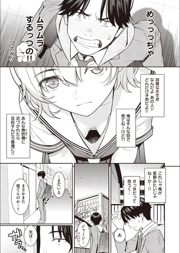 Pure white（単話）_7枚目の画像
